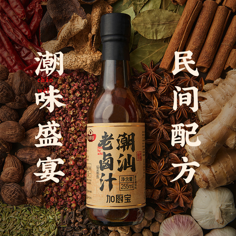Add kitchen treasure Chaoshan old marinade glass bottle old marinade marinated duck goose meat sauce beef marinade family 255ml