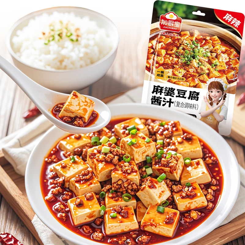 Sichuan specialty Mapo bean curd seasoning household spicy special back pot meat sauce braised seasoning package