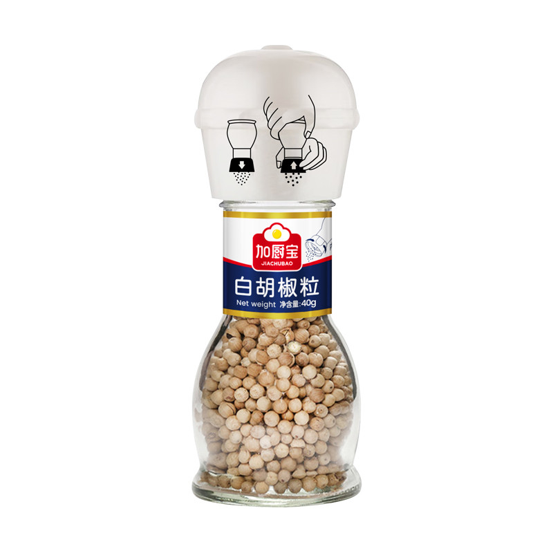 JCB white peppercorns household pure fragrance powder with grinder hot pot base ingredients seasoning