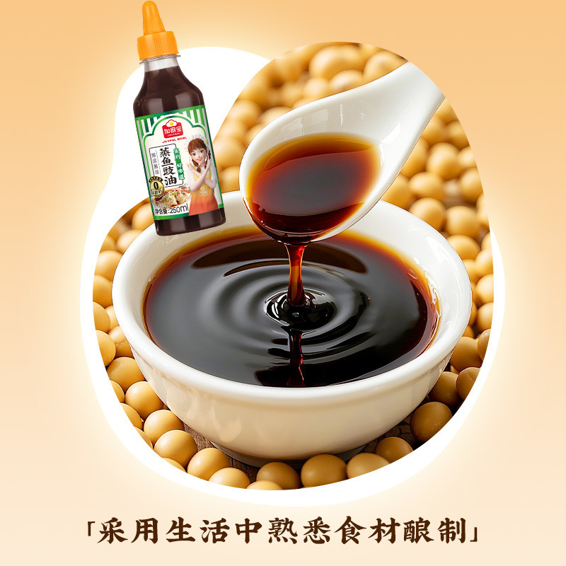 Add kitchen treasure steamed fish soy sauce 250ml seafood steamed light soy sauce steamed fish soy sauce seasoning brewed soy sauce to freshen stir-fried dishes