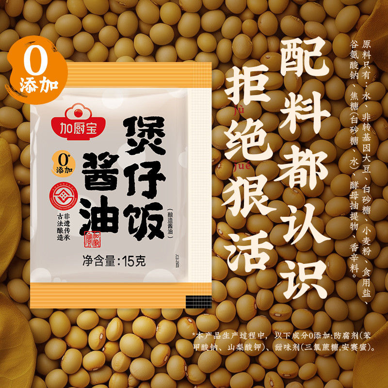 Clay Pot Rice sauce Steamed rice sauce with rice mix Authentic clay pot rice sauce